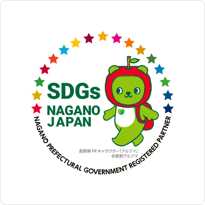 取組活動